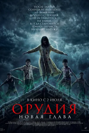 Вечерняя молитва 2  онлайн